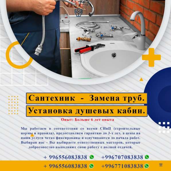 Сантехник | Чистка канализации, Чистка водопровода, Замена т