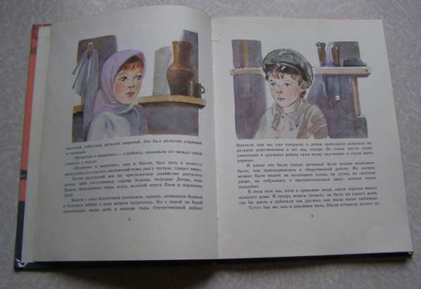 Пришвин. Кладовая солнца (книга для детей) в Москве фото 5