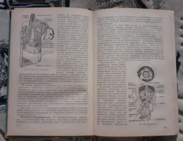 Книга Автомобиль Учебник Водителя 3 Класса 1973 год, продажав г. Костанай в фото 6