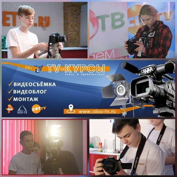TV-КУРСЫ по видеосъёмке, видеоблогу, видеомонтажу в Хабаровске фото 16