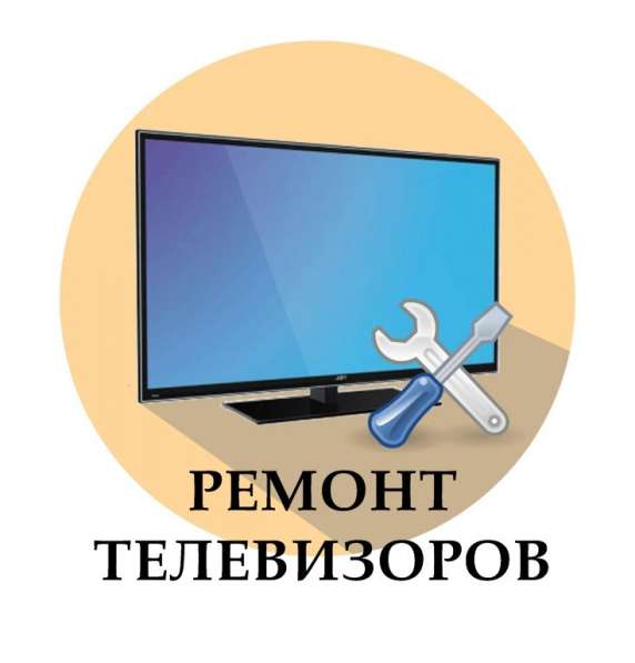 Ремонт телевизоров ЖК в Москве