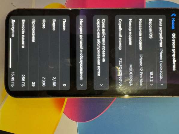 Iphone 12 pro max в Мытищи фото 4