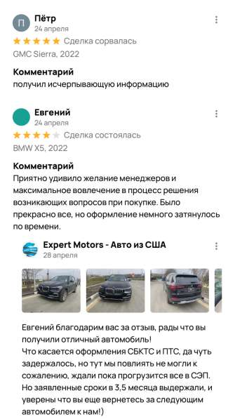 Expert Motors - Автомобили под Заказ, Курск, Обнинск в Краснодаре фото 3