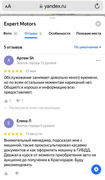 Expert Motors - Автомобили под Заказ, Тула в Краснодаре фото 10