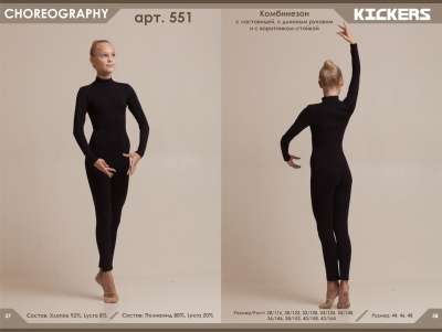 Одежда для гимнастики, фитнеса и танцев в Красноярске фото 5