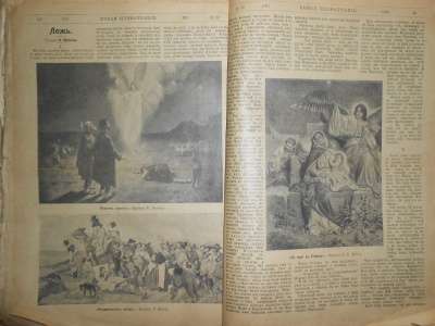 Художественно- литературный журнал 1911г в Иванове фото 5