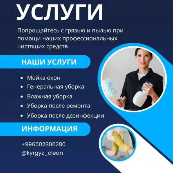 КЛИНИНГОВЫЕ УСЛУГИ в фото 3