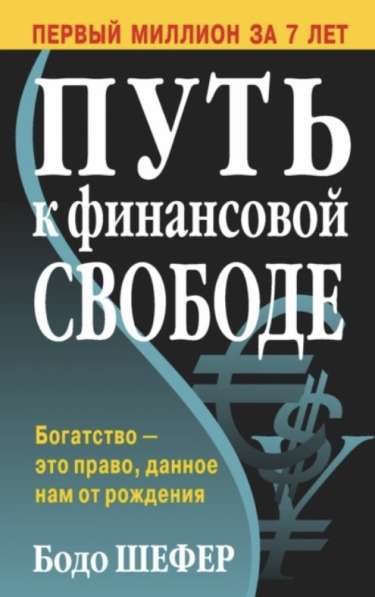 Книга по заработку