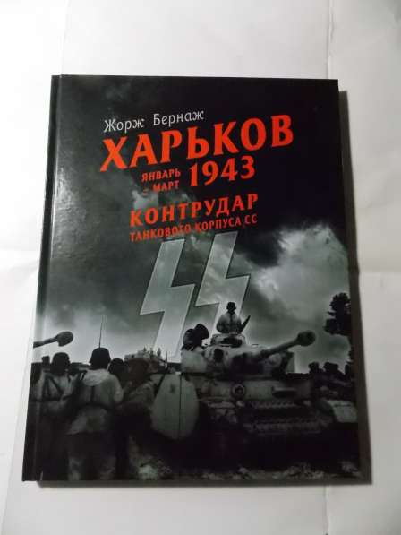Книги коллекционные о бронетанковой технике в Санкт-Петербурге фото 4