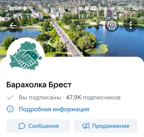 Продам группу ВК Барахолка Бреста в фото 3