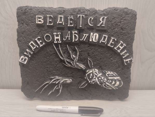 Табличка в Солнечногорске фото 14