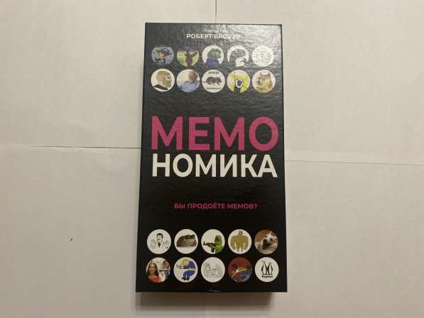 Настольная игра МЕМОномик