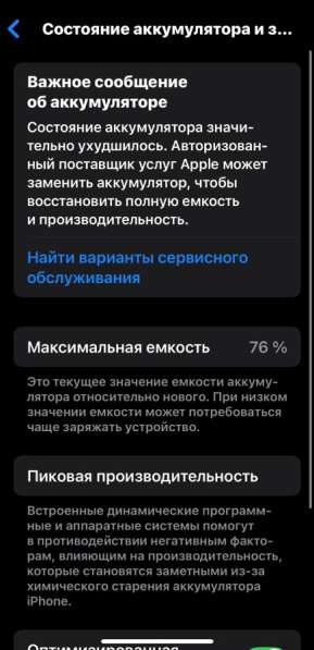 IPhone 13 mini в Владикавказе фото 3