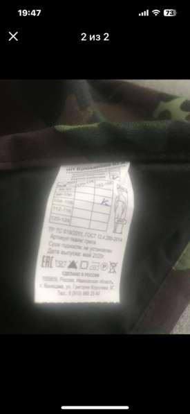 Куртка зимняя новая в Кузнецке