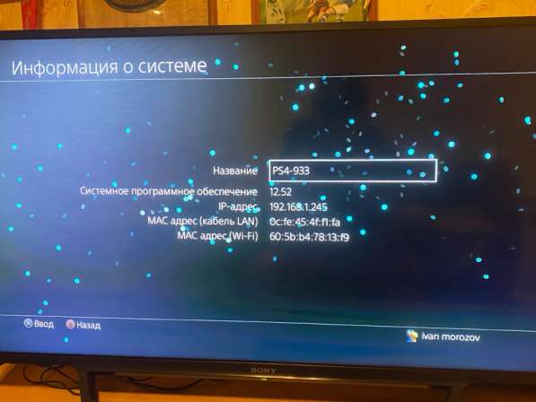 PS 4 в Москве