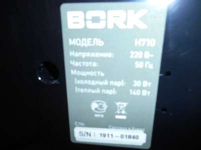 увлажнитель воздуха Bork H710 в Зеленограде фото 4