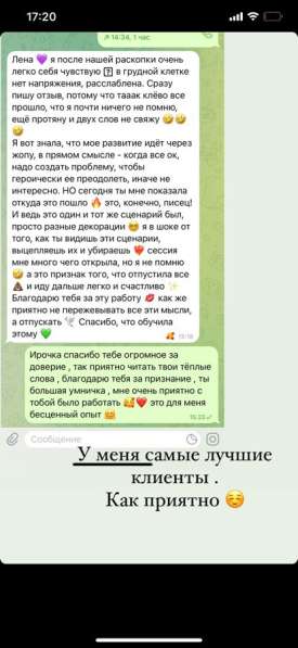 Психолог в Москве фото 4