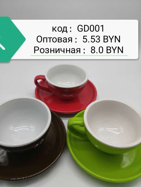 Оптовая продажа в 