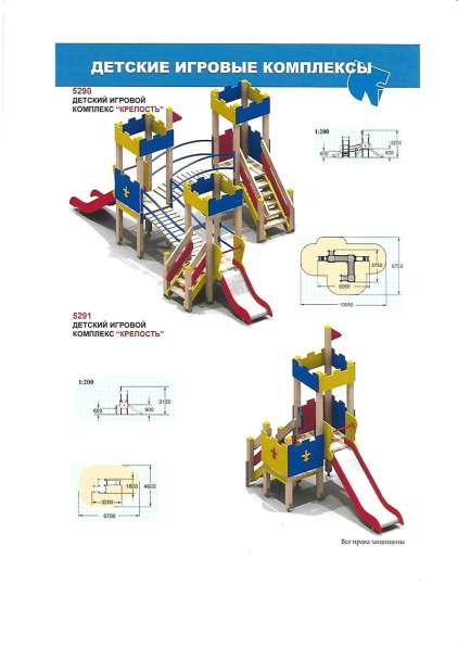 Изготавливаем Детские игровые комплексы