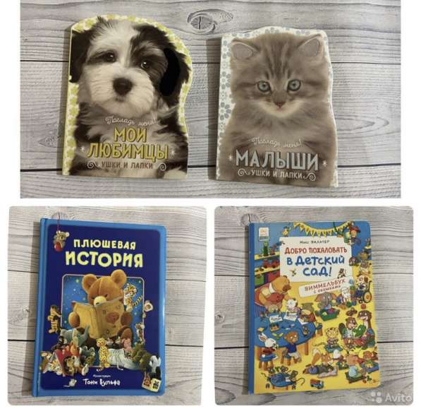 Книги детские тактильные найди покажи