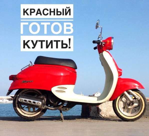 Аренда скутера в Ялте / Крыму в Ялте фото 6