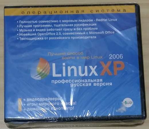 5 CD диск операционная система Linux XP 2006 в не распечатан