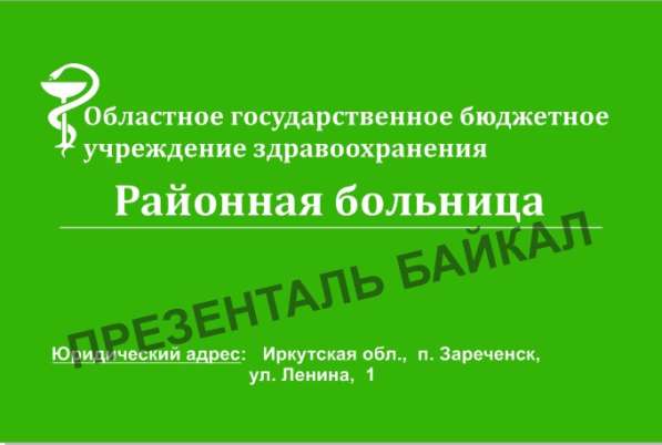 Выставочные и информационные стенды в Иркутске фото 12