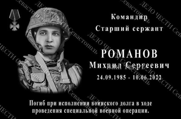 Мемориальные доски памяти в Севастополе фото 3