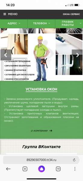 Москитные Сетки в Владимире фото 5