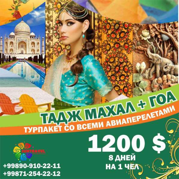 Sun Travel Group