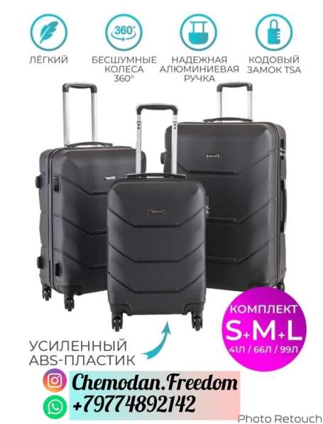Чемодан на колёсах в Москве фото 15