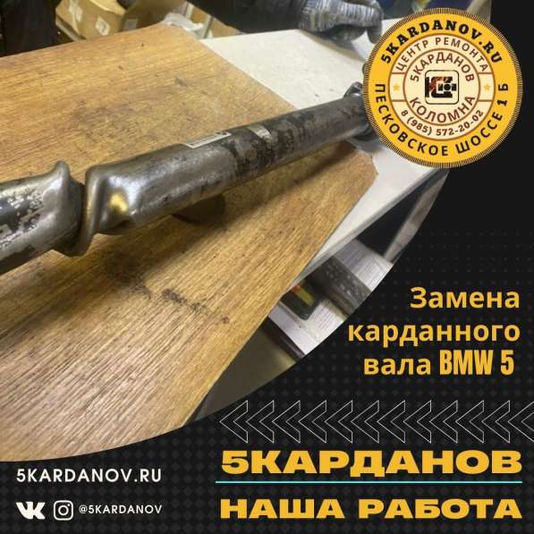 Cертифицированный центр по ремонту карданных валов