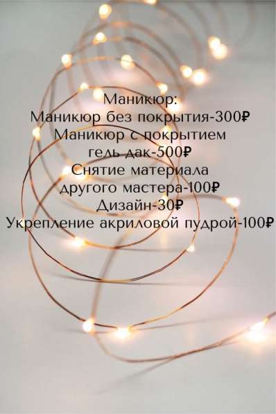 Маникюр в Свободном фото 4