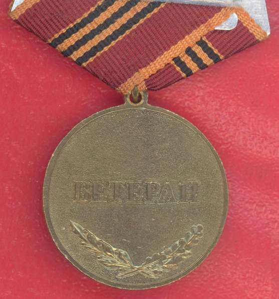 Россия медаль За заслуги Ветеран МВД РФ документ в Орле фото 7