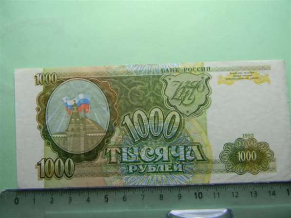 1000 рублей,1993г, XF, Банк России, ЗЬ, в/з звездочки вправо в 