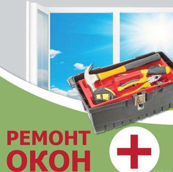 Ремонт и регулировка пластиковых окон и дверей в Волгограде фото 10