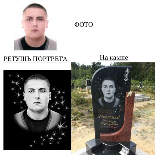 Изготовление памятников в фото 8