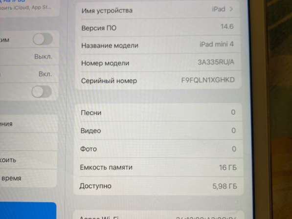 Ipad mini 4 16 gb в Екатеринбурге