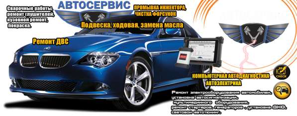 Автоэлектрика, компьютерная автодиагностика, ремонт в Орле фото 21