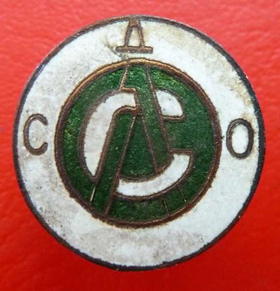 СССР членский знак ДСО Лесосплав в Орле фото 16