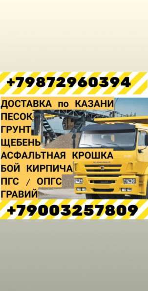 Песок Опгс Пгс щебень грунт