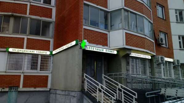 Бухгалтер в аптечный пункт (м. Печатники)