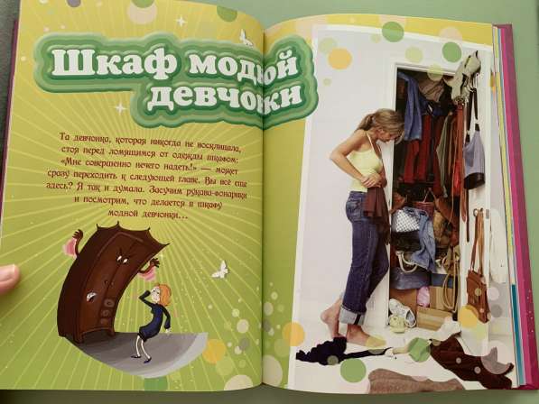 Секреты моды для девочек. Анн-Софи Жуанно в Москве фото 6