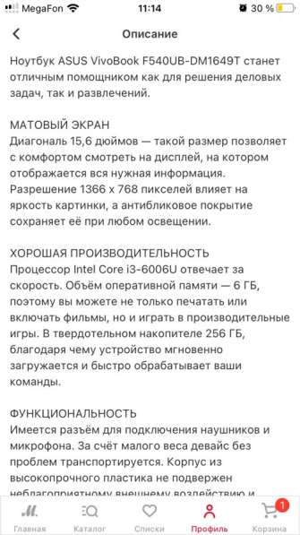 Asus vivobook 15 F540UB в Санкт-Петербурге фото 9