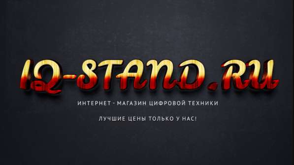 Интернет магазин цифровой техники