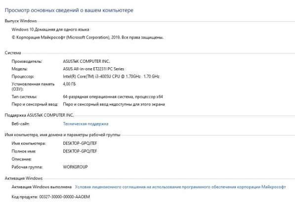 Моноблок asus All-in-one ET2231I Pc Series в Москве