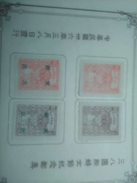 Альбом Китайских марок в Москве фото 11