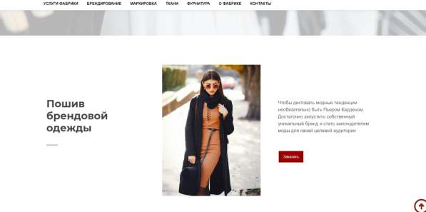 Сайт швейной фабрики с возрастом и ИКС в Санкт-Петербурге фото 15