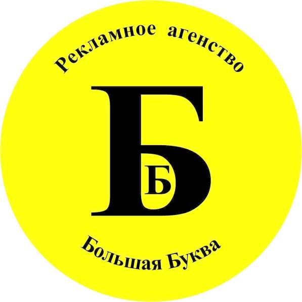 Наружная реклама. Вывески. Монтажи. Печать в Орле