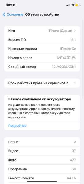 Продам iPhone XR в Санкт-Петербурге